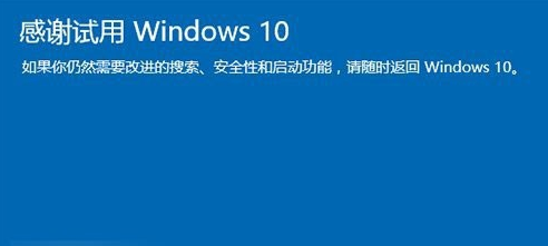 wind10退回wind7(windows退回win10)