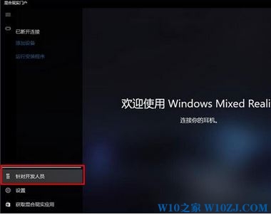 windows11混合现实版(win10混合现实门户有用吗)