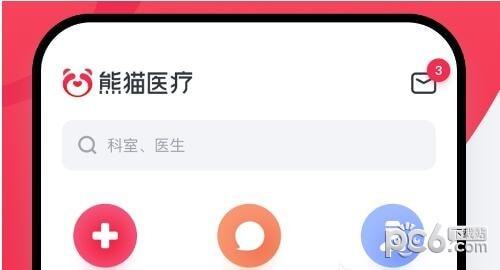 医院挂号软件推荐 医院挂号软件下载