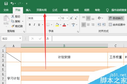 excel页面设置在哪个选项卡(excel2016页面设置)