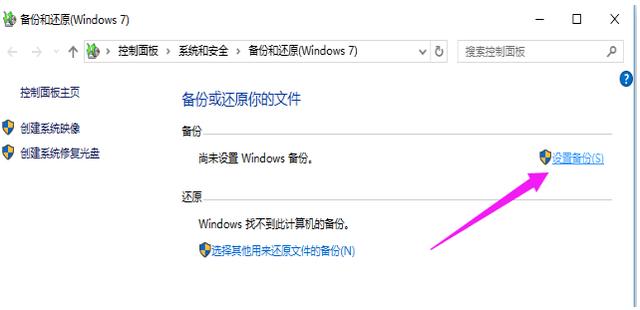 win10系统备份文件在哪里(360系统备份的文件存在哪里)