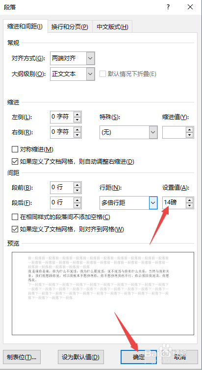 word行间距怎么设置厘米(word行间距怎么设置1.25倍)