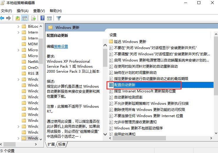 win10 1909 关闭自动更新(win10关闭更新自动重启)