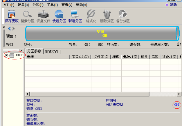 win10mbr分区表转gpt(gpt分区和mbr分区相互转换的方法)