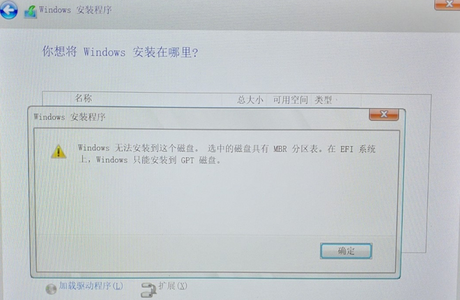 win10mbr分区表转gpt(gpt分区和mbr分区相互转换的方法)