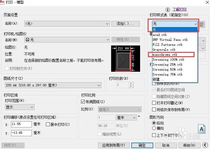 cad黑白打印怎么设置(cad黑白打印怎么打印浅一些)