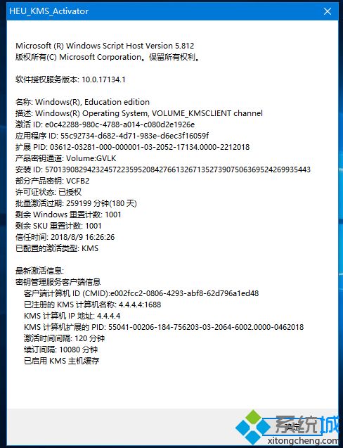 win10系统激活怎么看(怎么看win10系统激活)