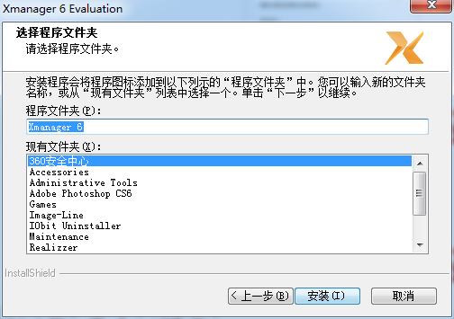 xmanager6激活(xmanager5序列号)