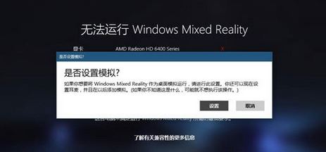 windows11混合现实版(win10混合现实门户有用吗)