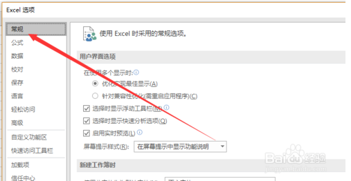 excel如何更改默认字体(excel2019设置默认字体)