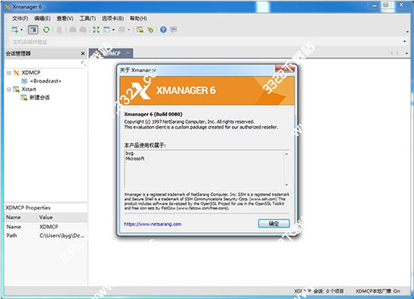 xmanager6激活(xmanager5序列号)