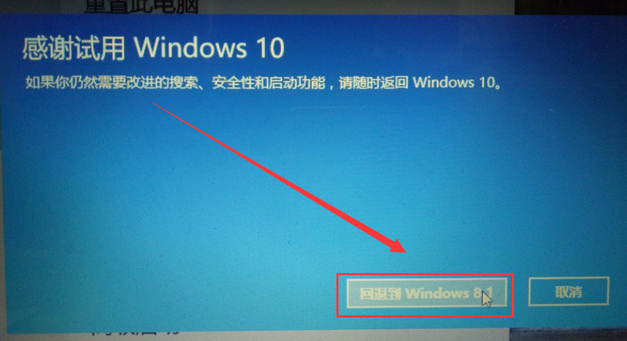 win10系统会回退以前版本吗(win10可以回退到之前升级的版本吗)