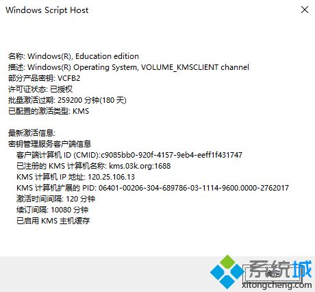 win10系统激活怎么看(怎么看win10系统激活)