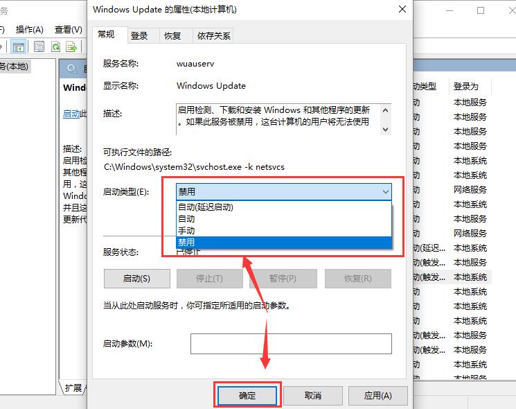 win10 1909 关闭自动更新(win10关闭更新自动重启)