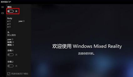 windows11混合现实版(win10混合现实门户有用吗)