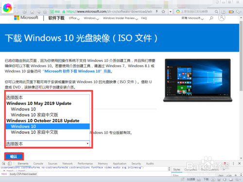 win10官网怎么下载(win10下载官方原版)