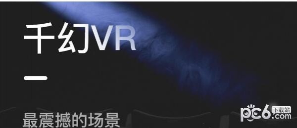 vr游戏应用软件哪个好 vr软件游戏app有哪些