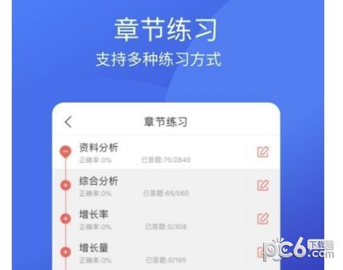 考老师下载哪个app比较好 考教师资格证app哪个软件好