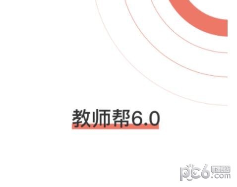 考老师下载哪个app比较好 考教师资格证app哪个软件好