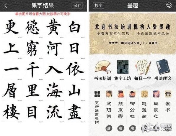 什么软件练字好用 练字软件哪个专业