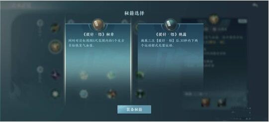 剑网三：PVP无届 奶花基础技能介绍