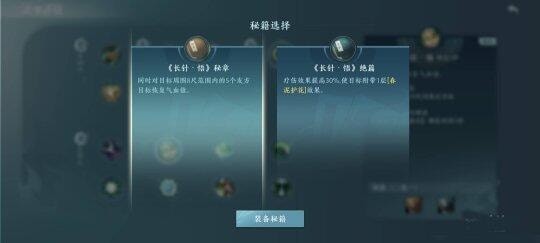 剑网三：PVP无届 奶花基础技能介绍