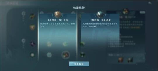 剑网三：PVP无届 奶花基础技能介绍