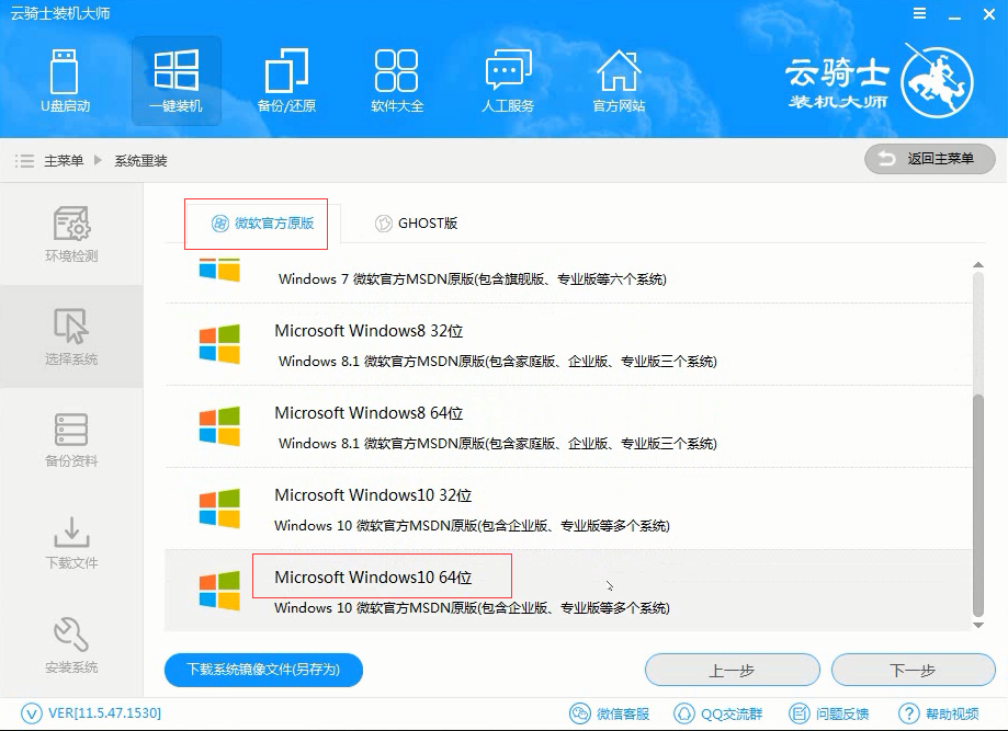 雷神笔记本win10 iso镜像下载与安装教程在哪(雷神笔记本win10系统)