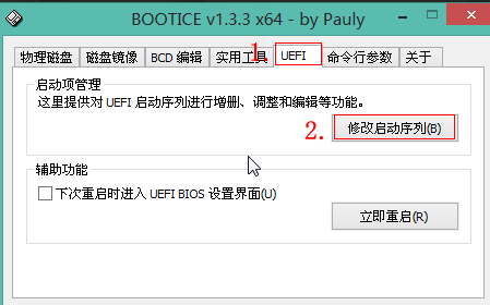 win10uefi启动修复(win10系统引导修复uefi)