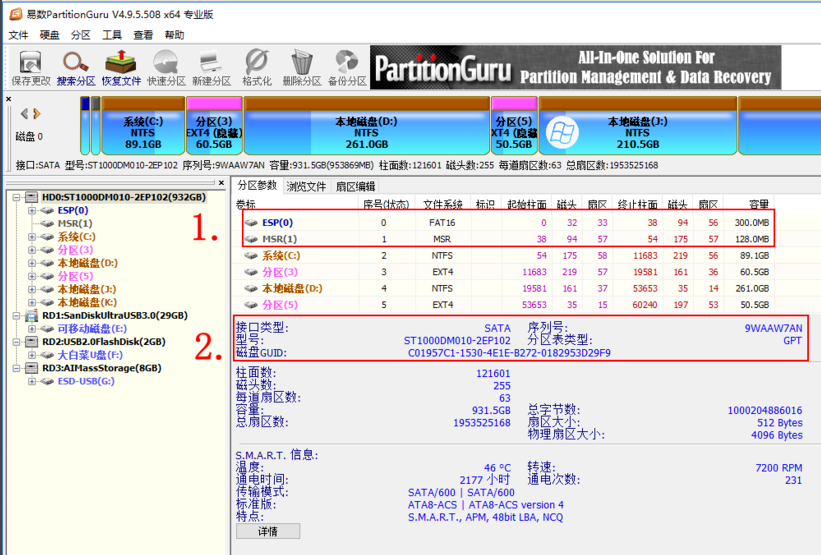 win10uefi启动修复(win10系统引导修复uefi)