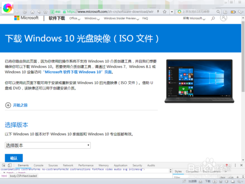 win10官网怎么下载(win10下载官方原版)