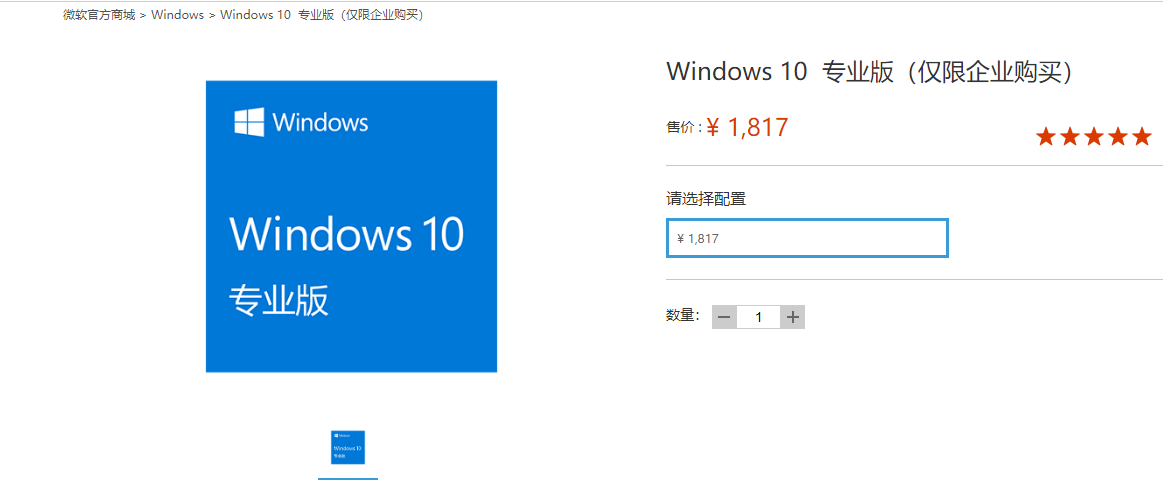 w10专业版正版多少钱?(正版win10专业版系统多少钱)