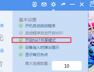 wlan共享大师(wifi共享大师dns设置)