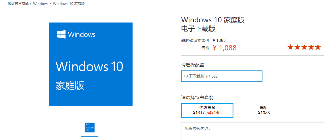 w10专业版正版多少钱?(正版win10专业版系统多少钱)