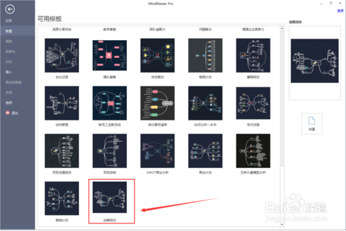 mindmaster思维导图网页版(mindmaster思维导图软件)