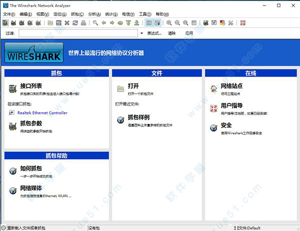 wireshark技巧(wireshark使用教程视频教程)