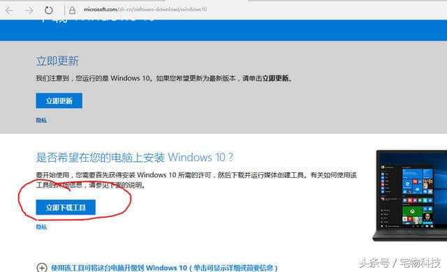 怎么下载正版的win10(怎么下载正版win10)