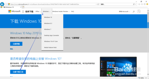 正版win10iso下载(windows10正式版下载)