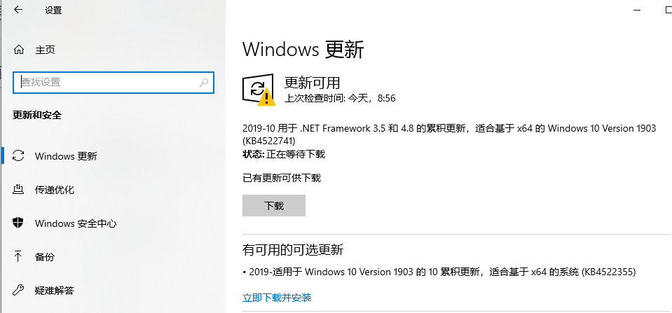 Win10 1903下载_Win10 64位教育版v1912