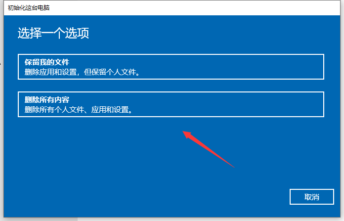 win10系统还原会删除文件吗(win10系统还原资料还在吗)