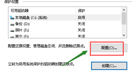 怎么设置win10系统还原点(window10如何设置系统还原点)