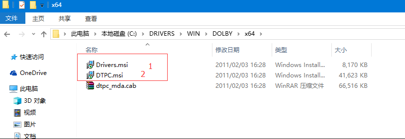 windows10安装杜比音效(win10杜比音效如何安装到电脑)