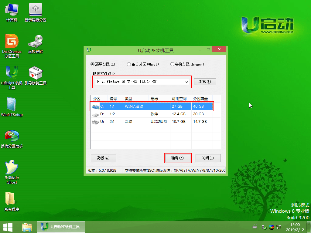 windows 10 教育版(winds10教育版)