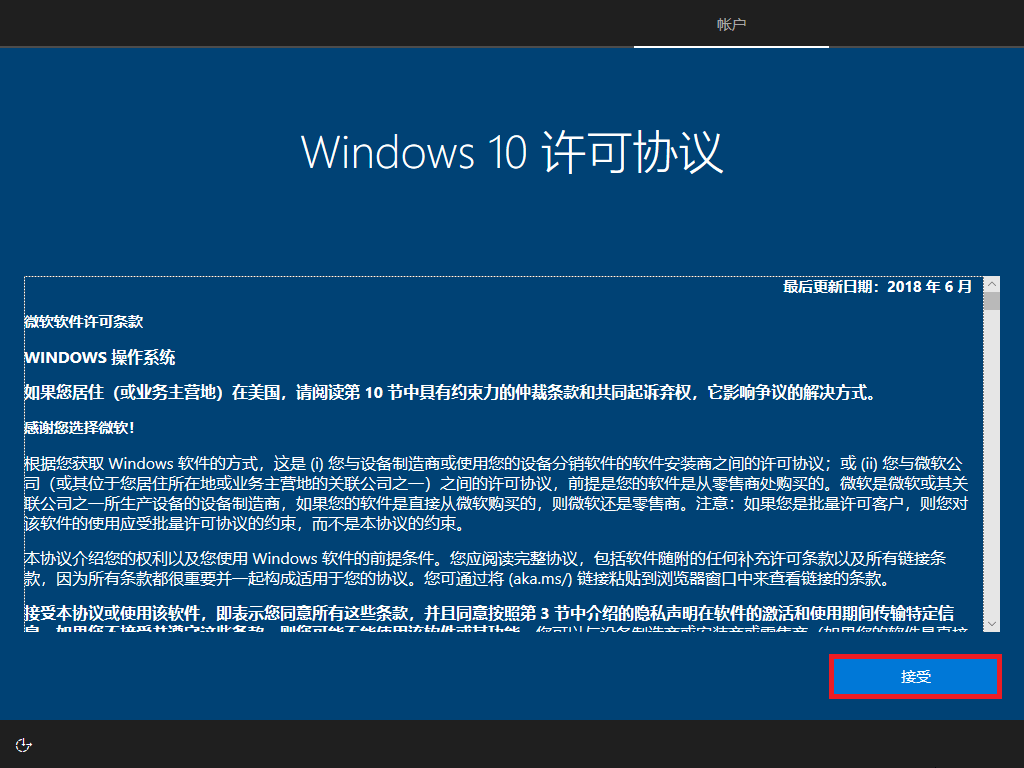 winds10教育版(win10教育版1909怎么样)