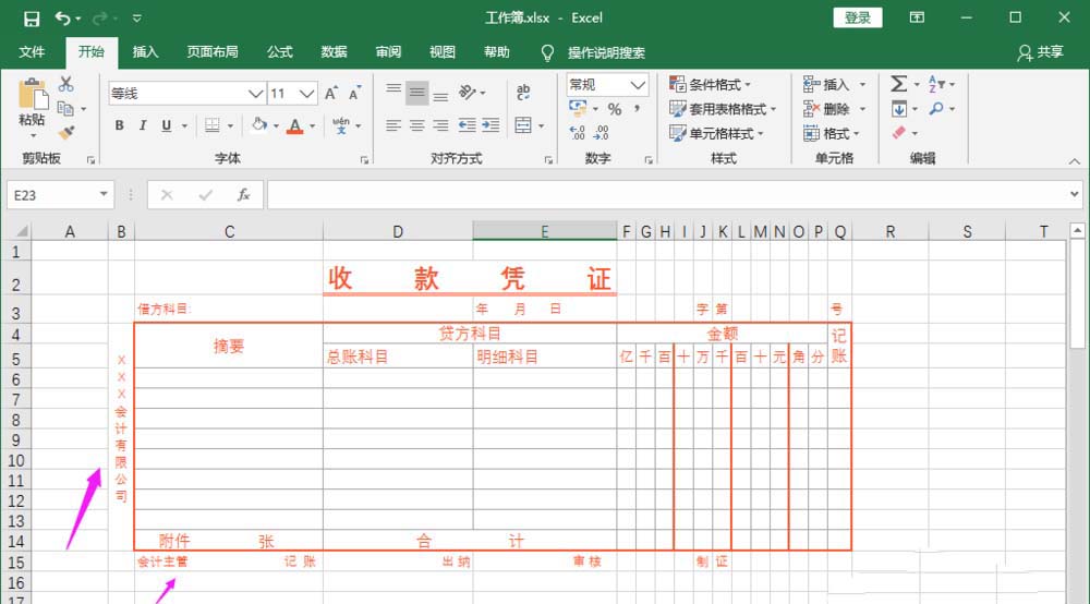 收据样本excel(收据 excel)