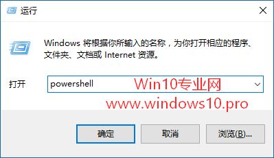 最新系统下载windows10(powershell怎么打开)