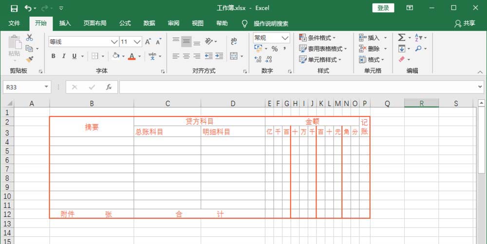 收据样本excel(收据 excel)