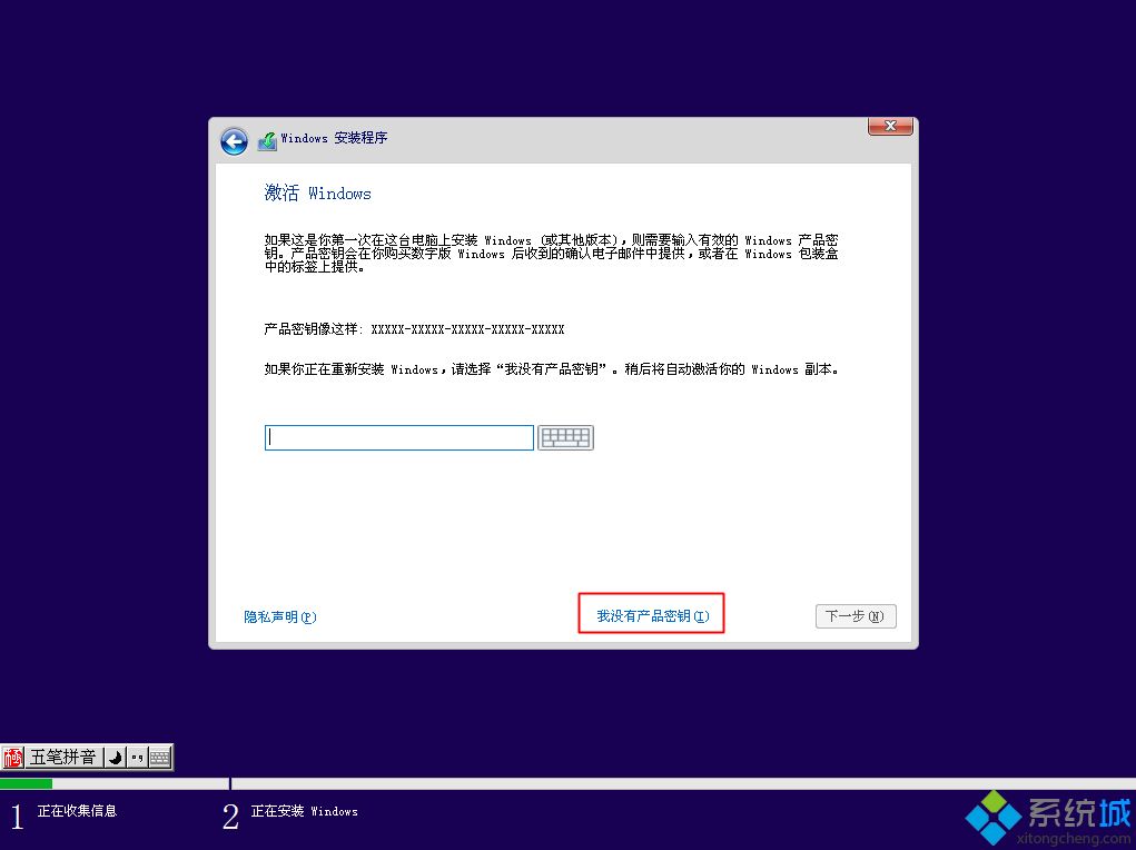 u盘安装原版win10系统全过程(u盘安装win10原版系统教程)