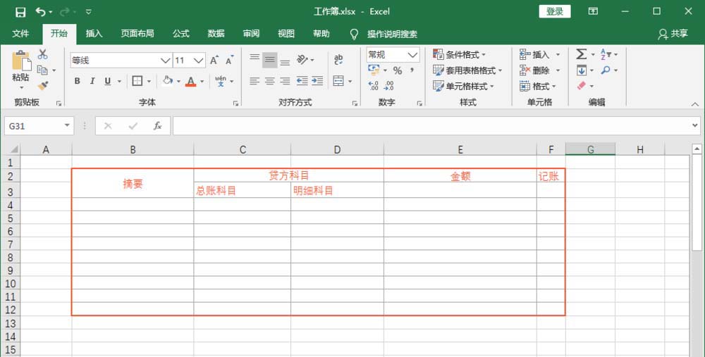 收据样本excel(收据 excel)