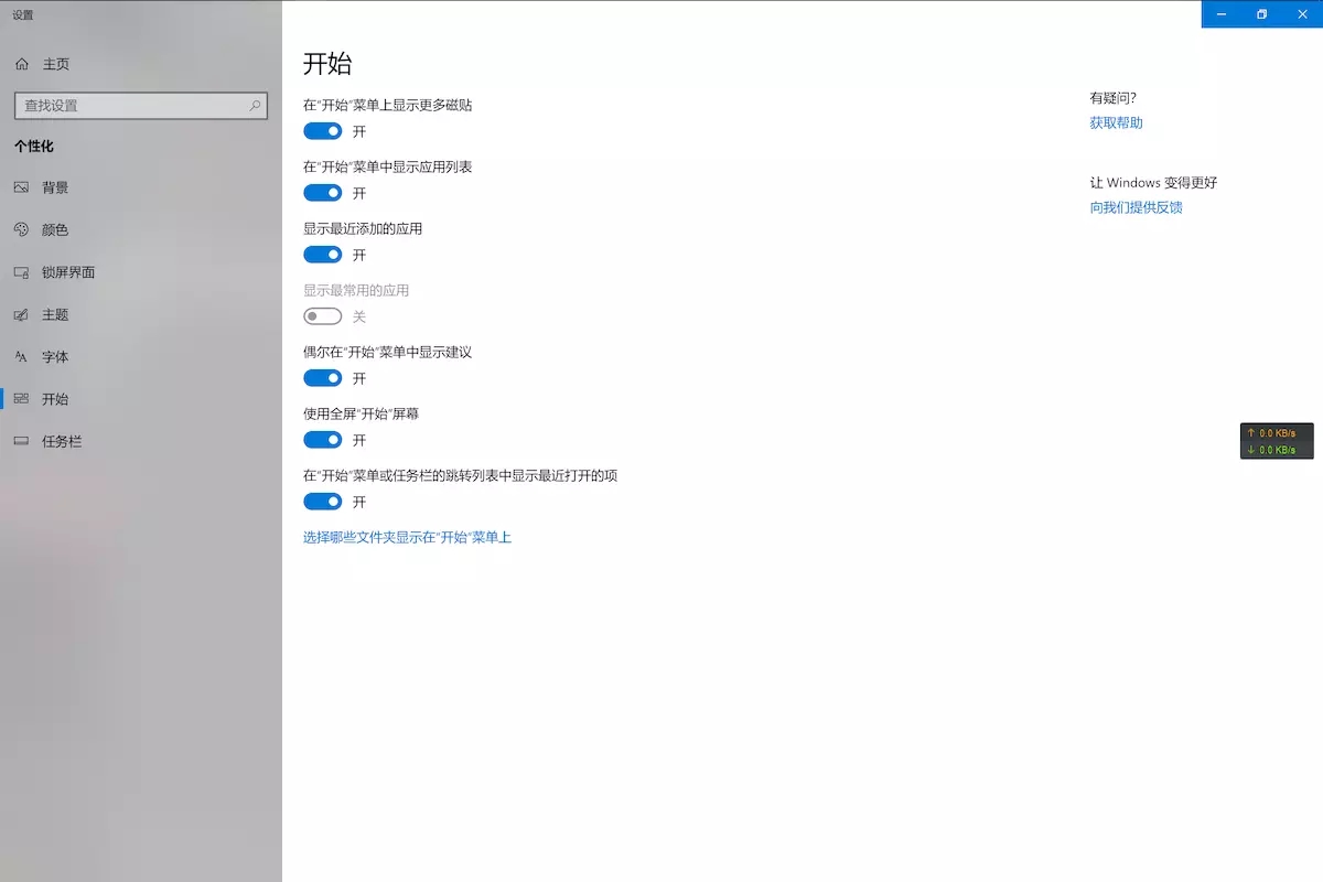 window10美化(手把手教你win10美化教程的小技巧是什么)